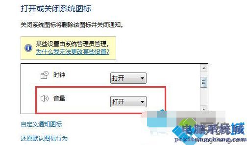 如何解决电脑右下角的小喇叭不见了的问题