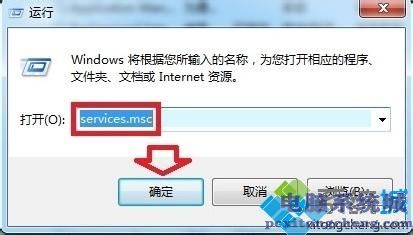 完美解决电脑无法启动software protection服务的方法