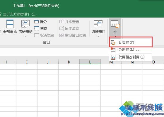 宏怎么取消_表格怎么取消宏功能图文步骤