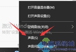 手把手教你设置win10耳机声音的方法