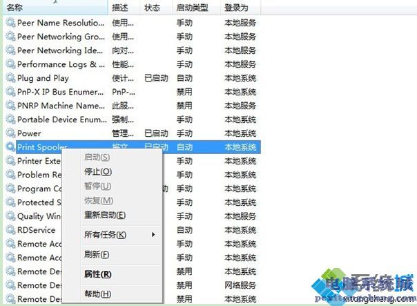 0x00000709 无法连接网络打印机怎么办_0x00000709怎么解决图文步骤