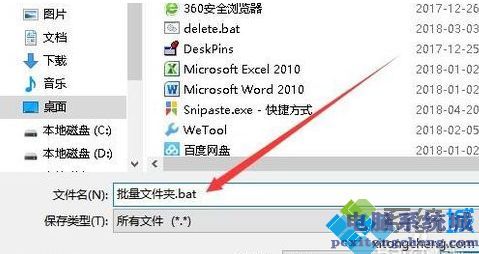 win10 怎样快速建立多个文件夹_win10快速建立多个文件夹的方法图文步骤