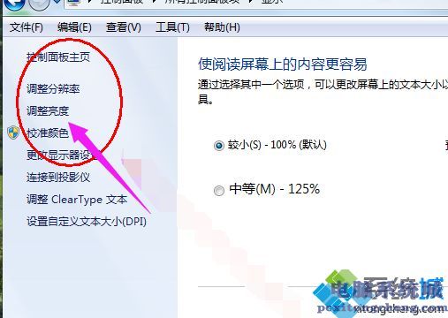 电脑调节亮度快捷键是什么？分享电脑快速调节亮度的方法