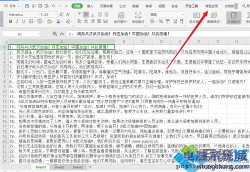 wps表格太大了占用内存大怎么办_wps表格占用大量内存的处理方法