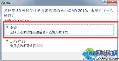 cad201064位安装教程_64位cad2010的安装步骤详细图解