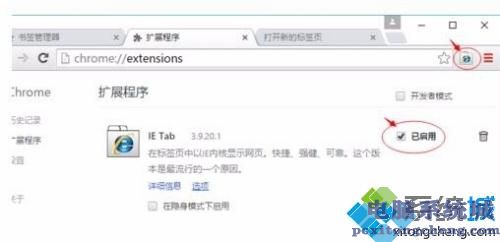 高手教你切换一下Chrome谷歌浏览器的兼容模式
