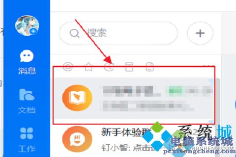 电脑版钉钉直播没有声音的解决方法 钉钉直播没有声音怎么设置