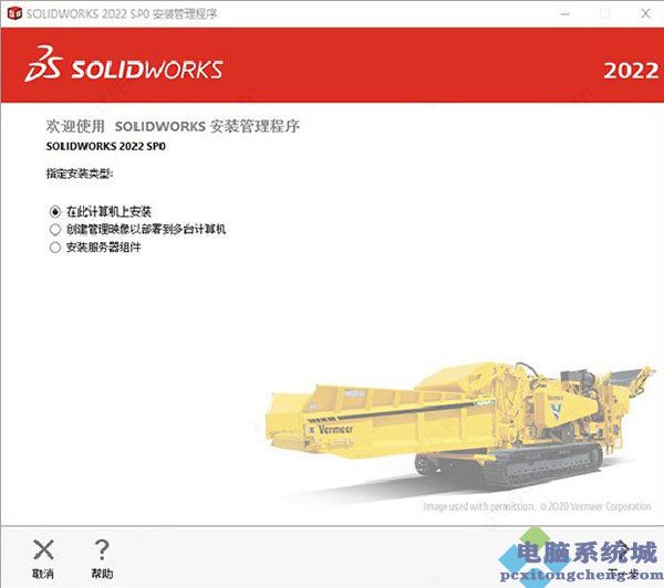 SolidWorks2022安装破解教程