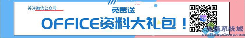 Office达人送红包、纸质书