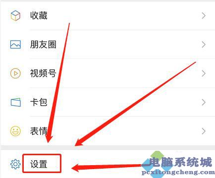 微信关闭个性化广告教程 微信如何关闭个性化广告呢
