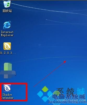 如何用影子卫士保护电脑