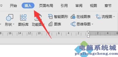 wps文本框怎么设置透明教程