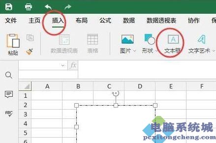 excel文本框怎么设置透明教程
