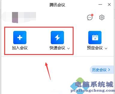 腾讯会议连接外部摄像头教程 腾讯会议如何连接外部摄像头