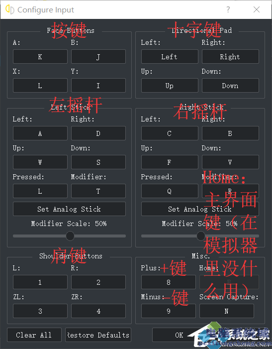 Yuzu模拟器手柄设置教程 Yuzu模拟器怎么设置手柄？
