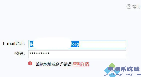 腾讯企业邮箱怎么登录不上