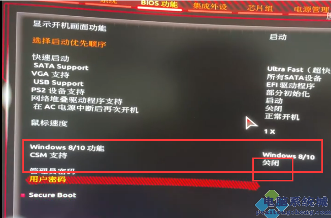 技嘉主板win11安全启动怎么开启？