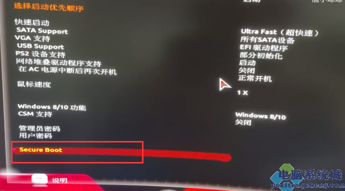 技嘉主板win11安全启动怎么开启？