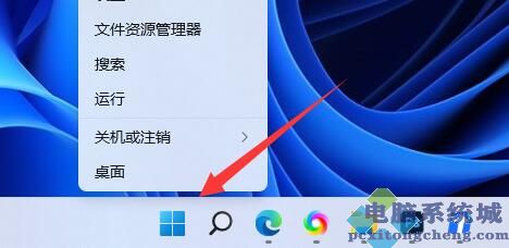 win11电池健康度查看教程