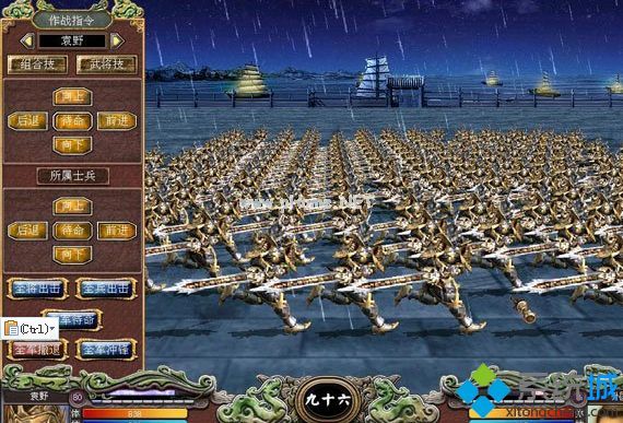 windows7玩三国群英传7自设武将名称出现乱码如何修复