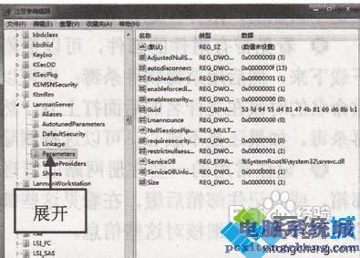 win7系统怎么禁止系统恢复默认共享