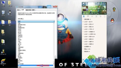 win7系统中TGP组件下载失败怎么办