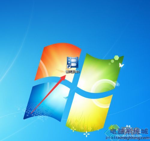 win7系统如何设置暴风影音为默认播放器