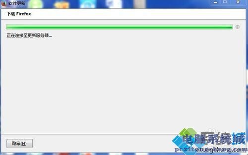 windows7系统如何升级火狐浏览器