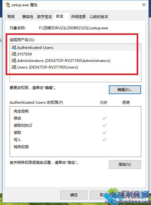 win7安装SQL Server提示试图执行未经授权的操作错误如何解决