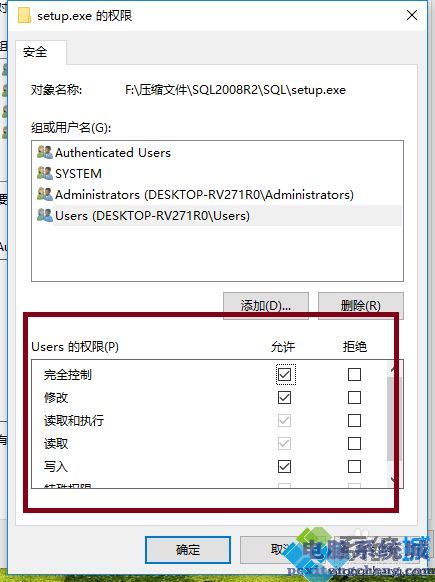 win7安装SQL Server提示试图执行未经授权的操作错误如何解决