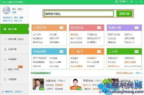 win7键盘错乱怎么办_win7系统键盘错乱的解决方法