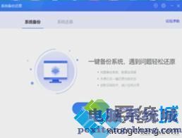 win7怎么将系统备份_win7设置系统备份的步骤