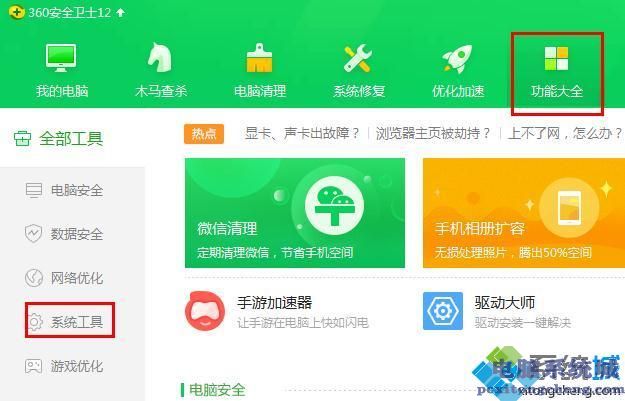 win7怎么将系统备份_win7设置系统备份的步骤