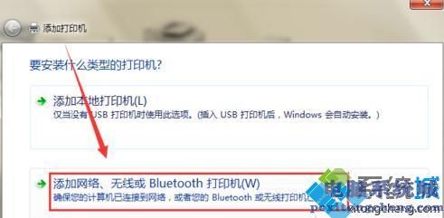 win7怎么添加共享打印机_win7添加局域网共享打印机的方法