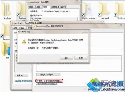 win7文件访问被拒绝怎么办_win7系统文件夹访问被拒绝的解决步骤