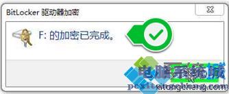 win7如何给移动硬盘加密_win7 给移动硬盘加密的方法