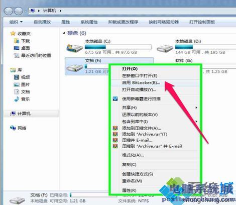 win7如何给移动硬盘加密_win7 给移动硬盘加密的方法