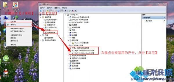 win7声卡被禁用怎么办_win7如何恢复声卡禁用的方法