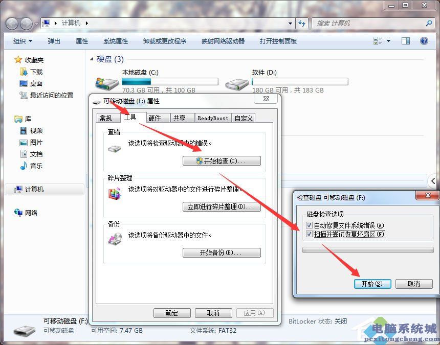Win7系统SD卡损坏怎么修复？