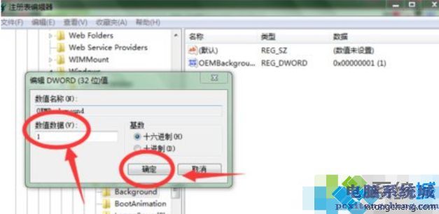 windows7开机画面如何修改_win7更换开机画面的方法
