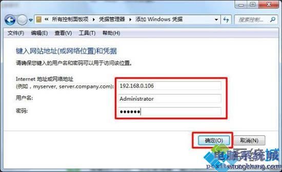 windows7如何局域网聊天_win7给局域网电脑发消息的操作方法