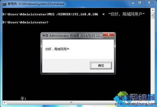 windows7如何局域网聊天_win7给局域网电脑发消息的操作方法