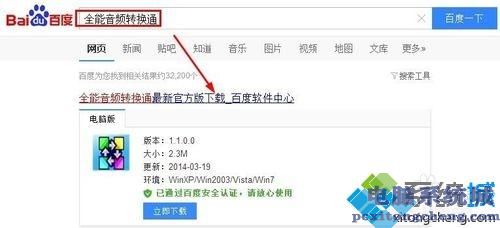 win7系统压缩WAV声音文件大小的方法
