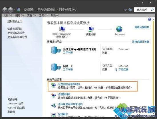 win7系统宽带拨号不见了怎么办_win7宽带拨号在哪