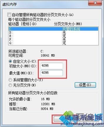 如何解决win7系统电脑pf使用率太高的问题