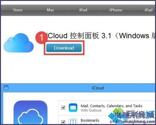 win7系统下载及安装iCloud的简单方法