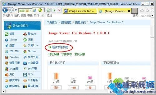 Win7照片查看器看不了GIF图片的两种解决方法