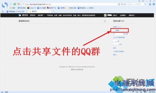 win7系统下载QQ群里面共享的文件总失败怎么办