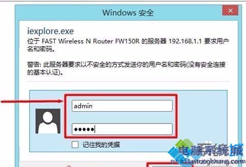 如何对win7 fast无线路由器设置_win7系统fast路由器设置方法步骤