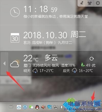 win7天气工具不见了怎么办？win7没有天气工具的找回方法